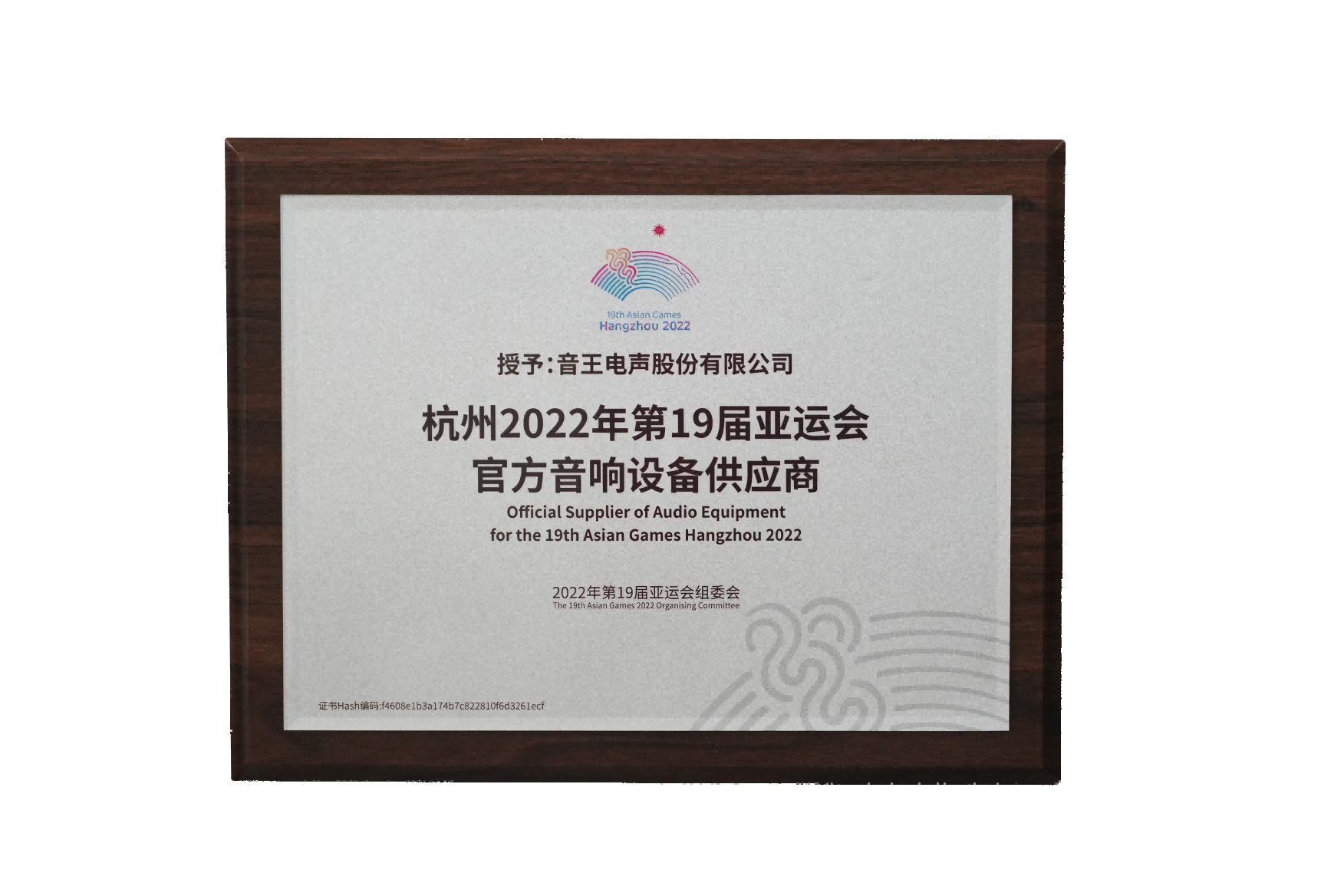 助推場館智能化發展！智慧體育場館高級研習班寧波站在音王舉辦